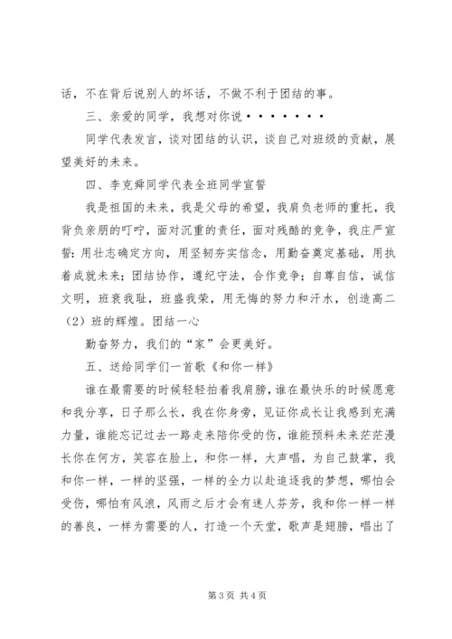 凝心聚力争当先锋演讲稿 (2).docx