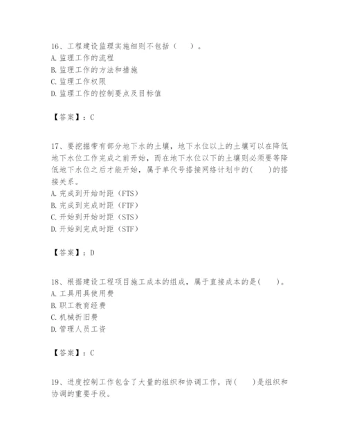 2024年一级建造师之一建建设工程项目管理题库及参考答案【名师推荐】.docx