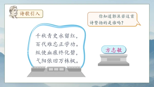 【核心素养】部编版语文五年级下册-12.清贫（课件）
