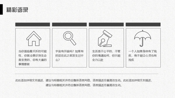 科学奇才霍金科学家人物介绍通用PPT模板