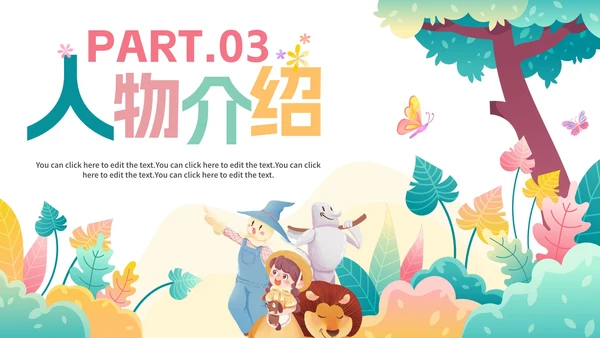 卡通手绘梦幻绿野仙踪名著导读教学PPT模板