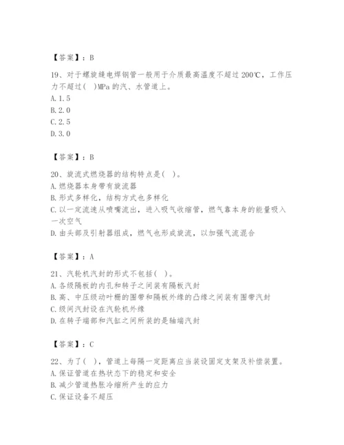 2024年公用设备工程师之专业知识（动力专业）题库（夺冠系列）.docx