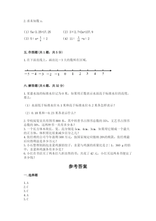 六年级下册数学期末测试卷精品【必刷】.docx