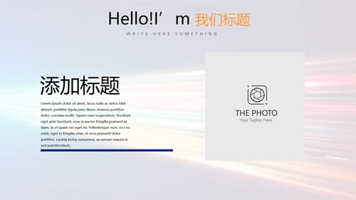 公安科技网络信息软件科技商务动态PPT