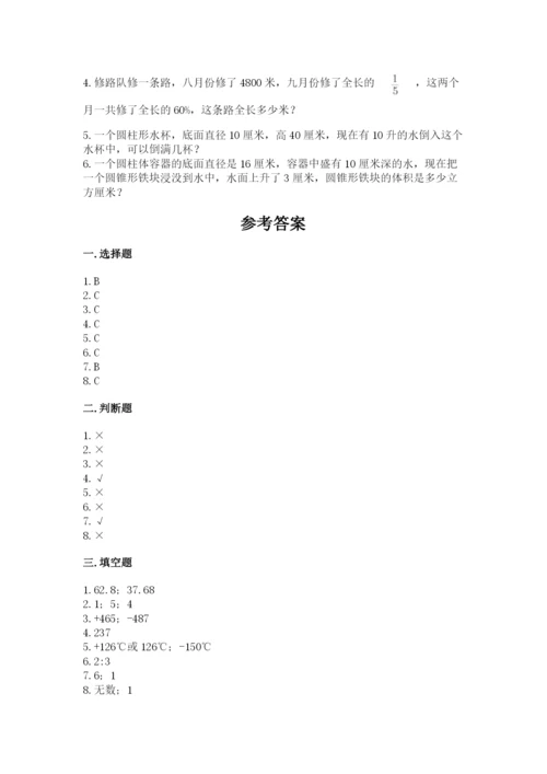 六年级下册数学期末测试卷精品【典型题】.docx