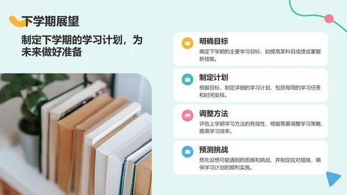 绿色扁平风暑假生活规划PPT模板