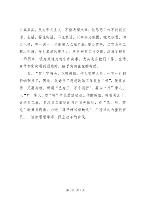 提高思想政治理论课吸引力、感染力之我见 (3).docx