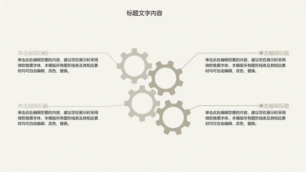 精美古香古色梅花中国风ppt动态模板