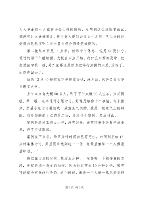 德邦物流配送规划演讲稿 (4).docx