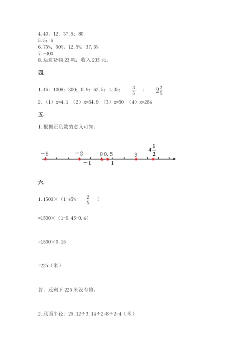小学毕业班数学检测卷含精品答案.docx