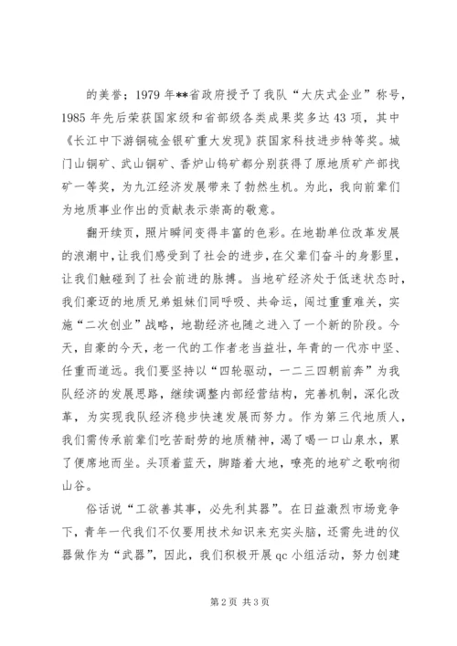 地质大队国庆60周年征文：挖掘祖国最深处的美_1.docx