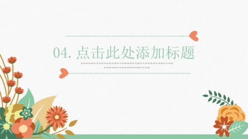卡通风格可爱儿童小动物通用PPT模板