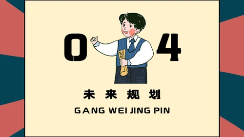 卡通可爱的小朋友个人简历自我介绍通用PPT