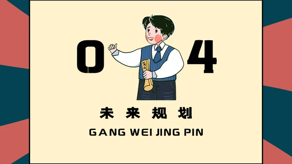 卡通可爱的小朋友个人简历自我介绍通用PPT