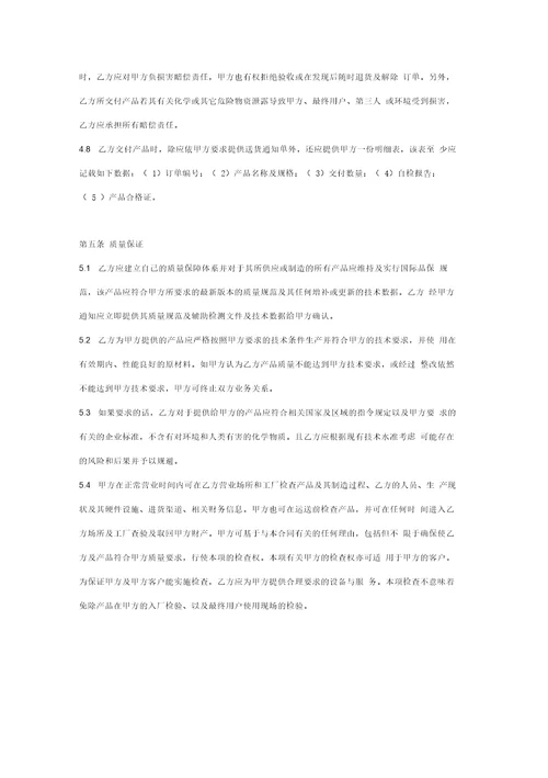 电缆采购框架合同协议书范本