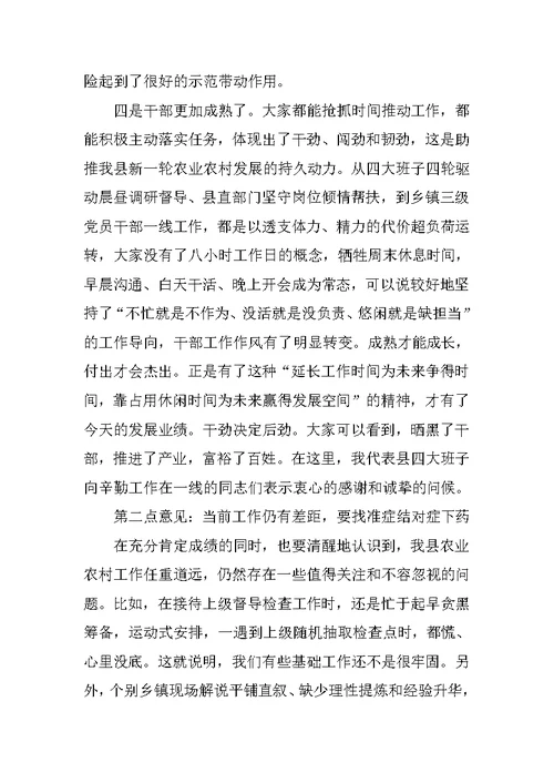 全县精准扶贫巡回观摩会座谈会讲话提纲