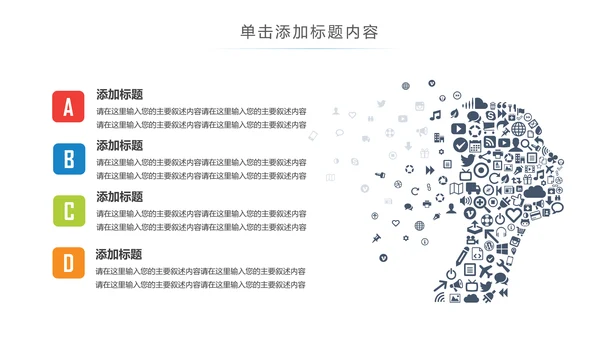 互联网手机APP大数据云计算科技PPT