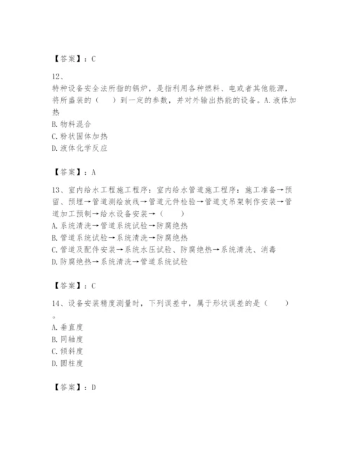 2024年一级建造师之一建机电工程实务题库及答案【必刷】.docx