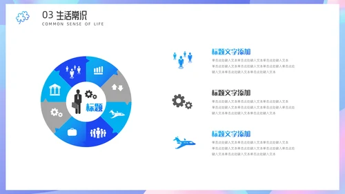 牙齿关爱口腔健康通用PPT模板