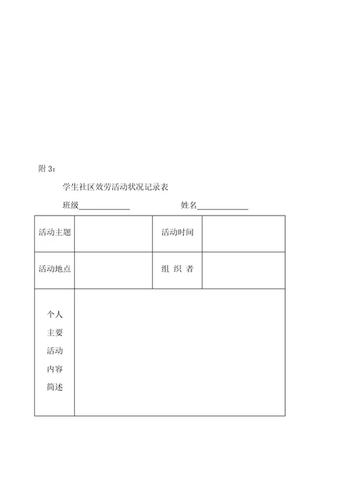 学分认定及管理办法高中新课程学分认定与管理办法