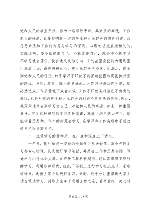 政治理论心得体会 (3).docx