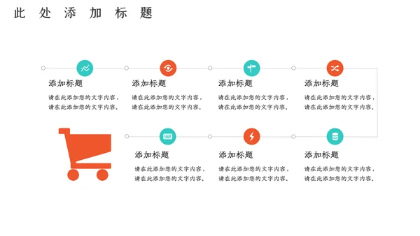 商务风电商总结报告通用PPT模板