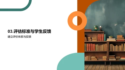 交叉学科的创新教学