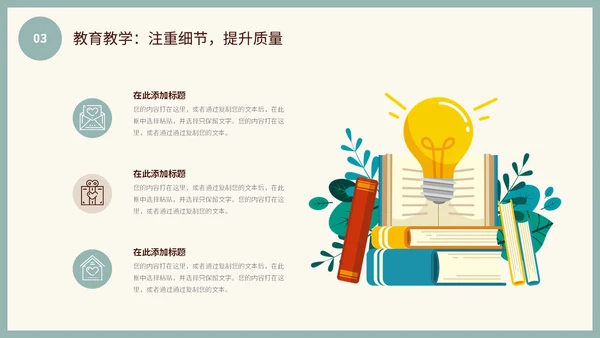 小清新花草蝴蝶幼儿园年终工作总结述职报告计划PPT年终总结