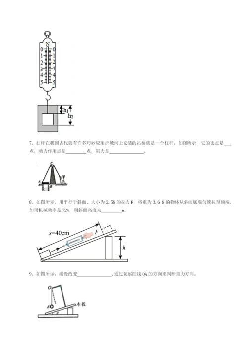 小卷练透重庆市九龙坡区物理八年级下册期末考试综合测评试卷（详解版）.docx