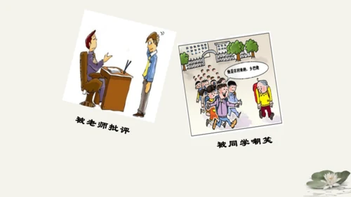 第2单元第4课第1课时  青春的情绪 教学课件 -统编版中学道德与法治七年级（下）