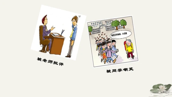 第2单元第4课第1课时  青春的情绪 教学课件 -统编版中学道德与法治七年级（下）