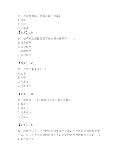 国家电网招聘之机械动力类题库附完整答案（易错题）.docx