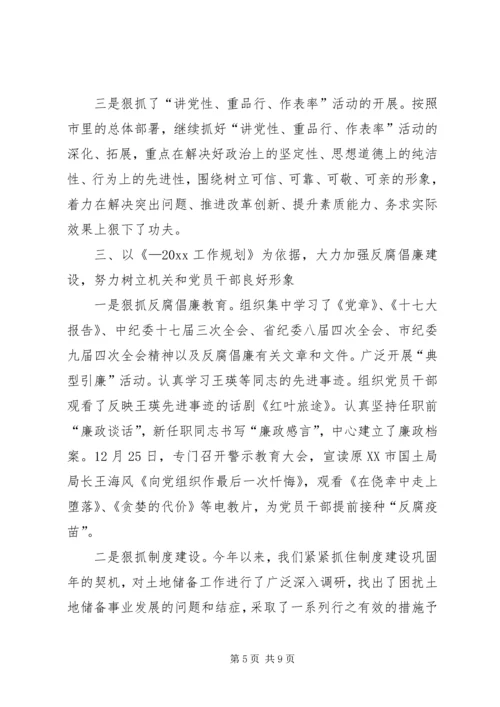 机关党支部工作汇报提纲.docx