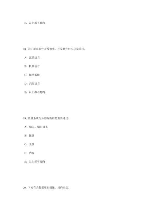 2023年江西省银行招聘考试会计基础会计档案考试题.docx