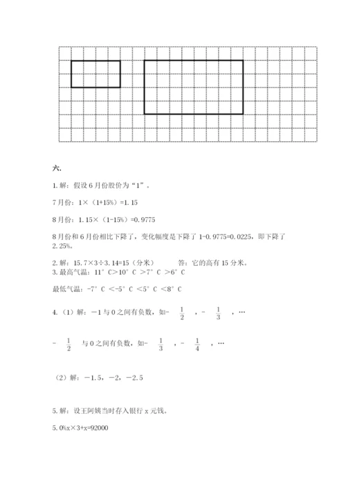 天津小升初数学真题试卷（全优）.docx