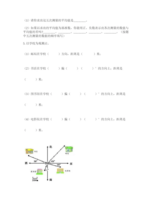人教版六年级数学小升初试卷附答案（培优a卷）.docx