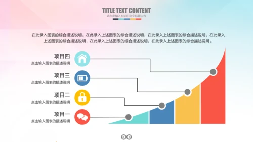 排球比赛排球教学排球协会PPT模板课件