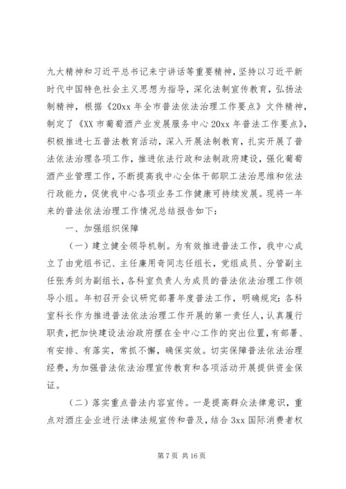 乡镇法制宣传总结报告.docx