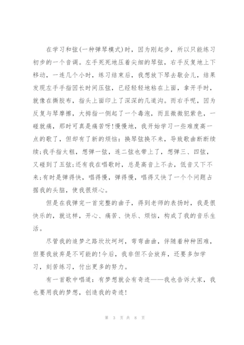 追梦奋斗中考作文5篇.docx