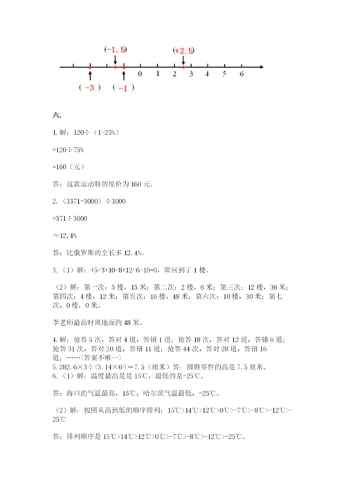 最新版贵州省贵阳市小升初数学试卷精品【全优】.docx