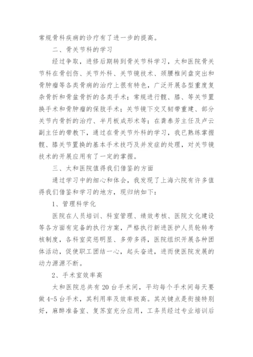 骨科副主任医师个人述职报告.docx