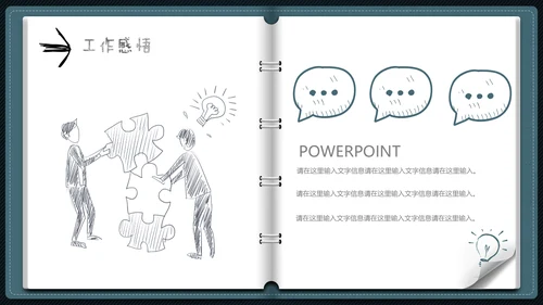 笔记本翻页式教师教学工作总结通用PPT模板
