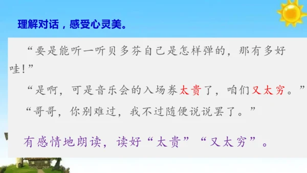 《月光曲》