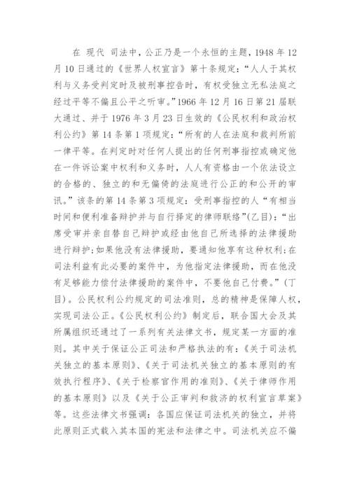 江苏省律师职称论文发表.docx