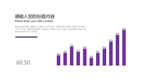 商务科技风紫色企业宣传PPT模板