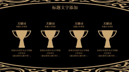 古风中式花纹图案通用PPT模版