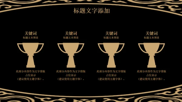古风中式花纹图案通用PPT模版