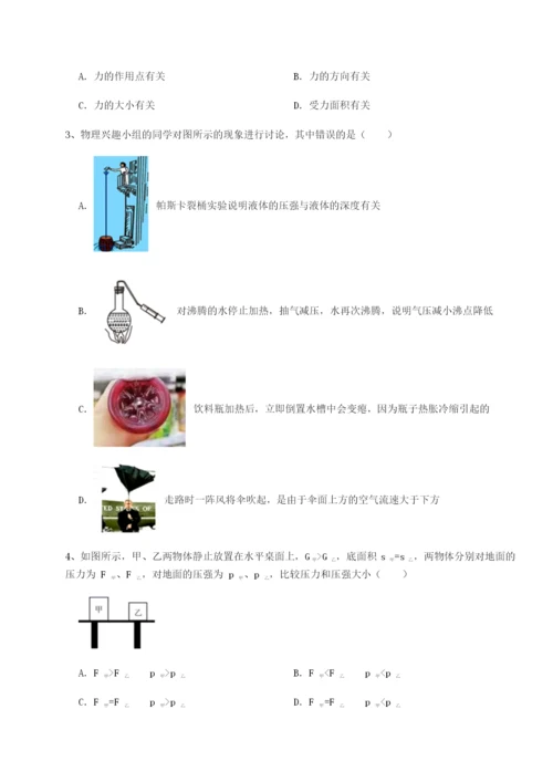 基础强化北京市第十五中学物理八年级下册期末考试重点解析试题（详解）.docx