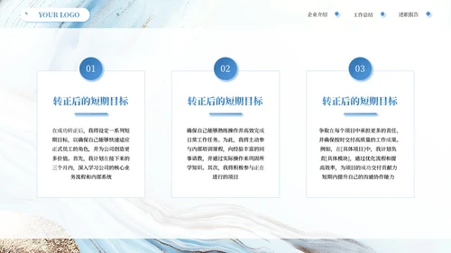 蓝色高级商务述职报告通用PPT模板