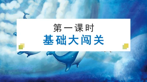 统编版三年级语文下册大单元教学第八单元教学课件-